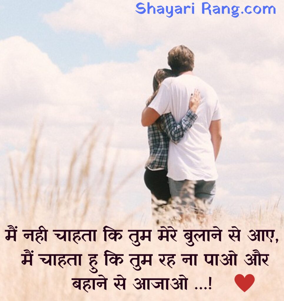 Heart touching Love Shayari