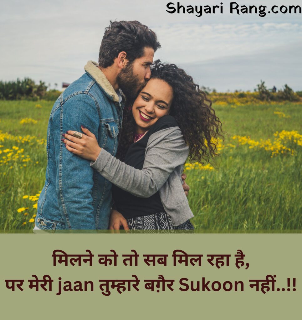 Heart touching Love Shayari