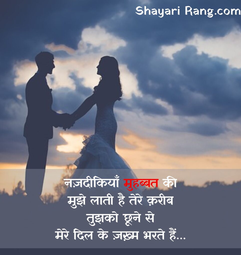 Heart touching Love Shayari