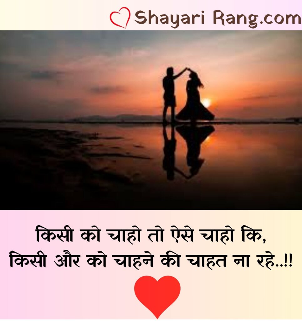 Heart touching Love Shayari