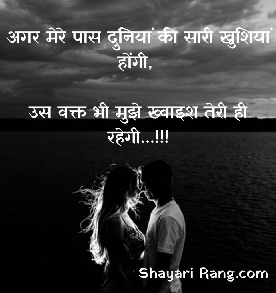 Heart touching Love Shayari