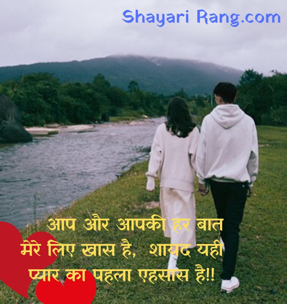 Heart touching Love Shayari