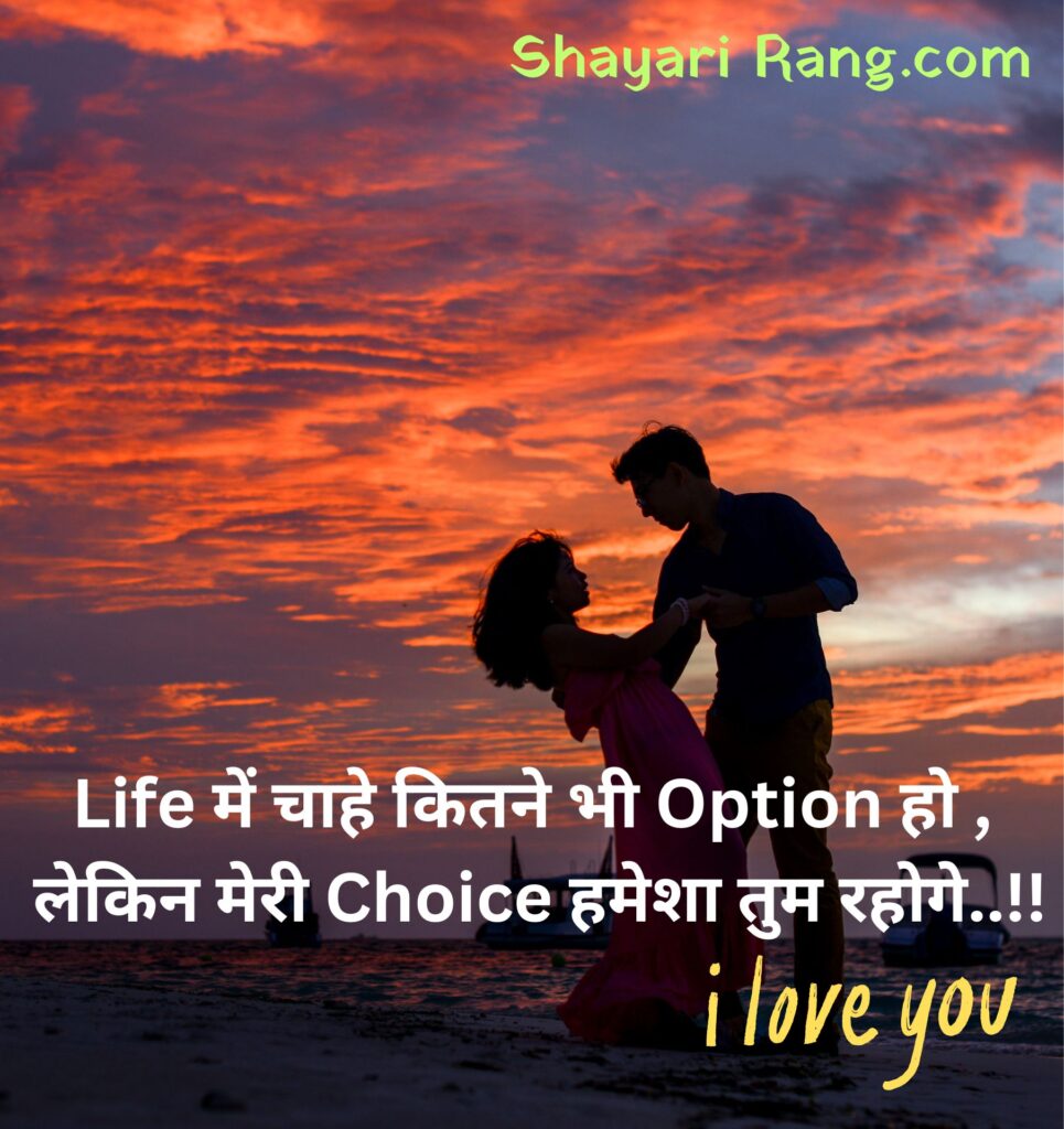 Heart touching Love Shayari