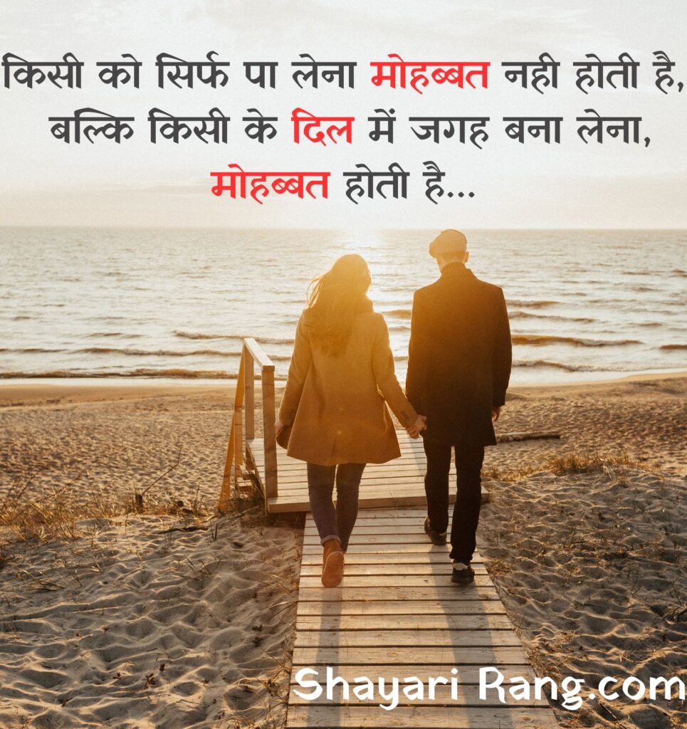 Heart touching Love Shayari