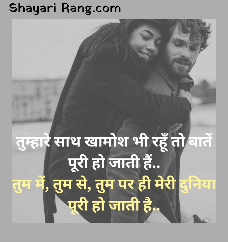 Heart touching Love Shayari