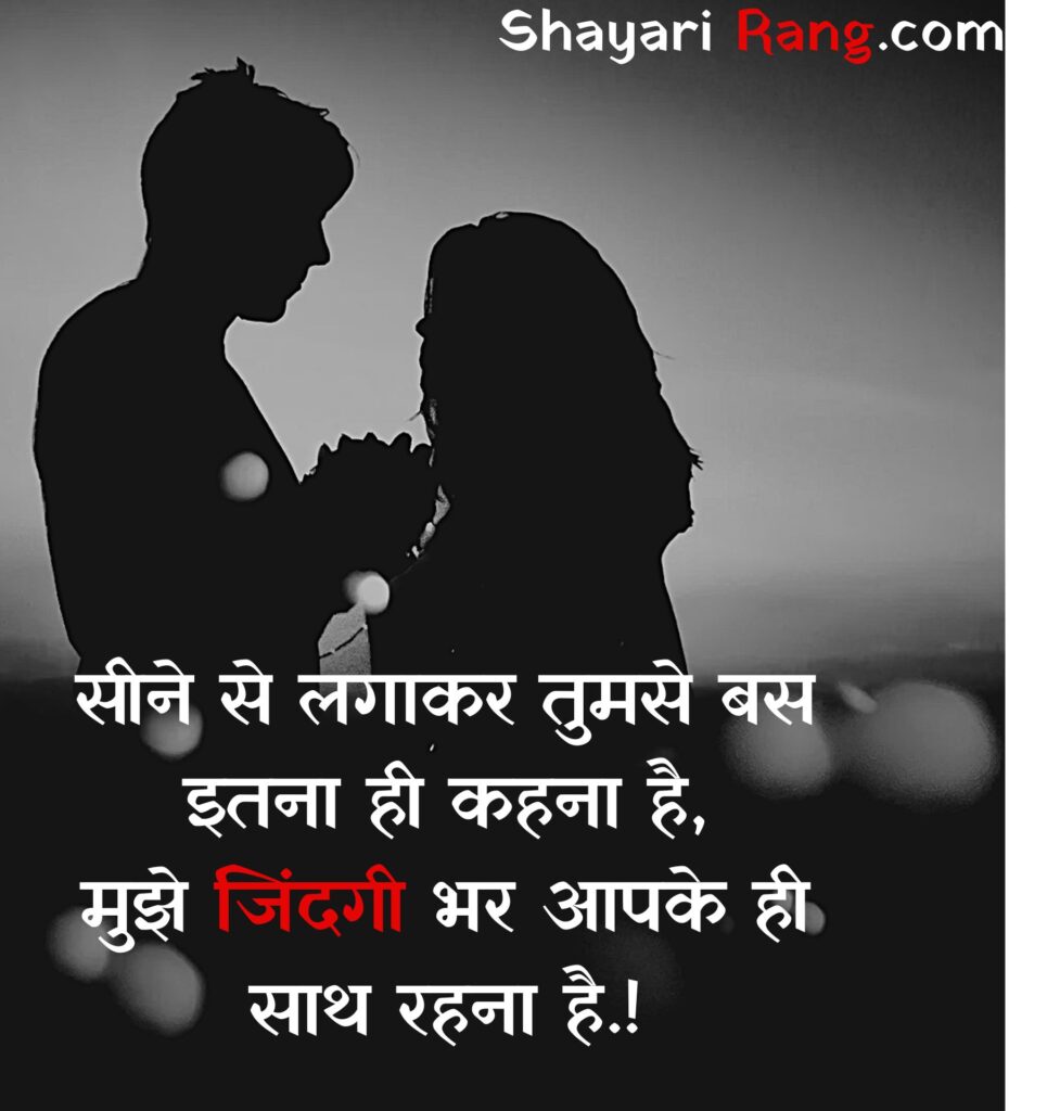 Heart touching Love Shayari