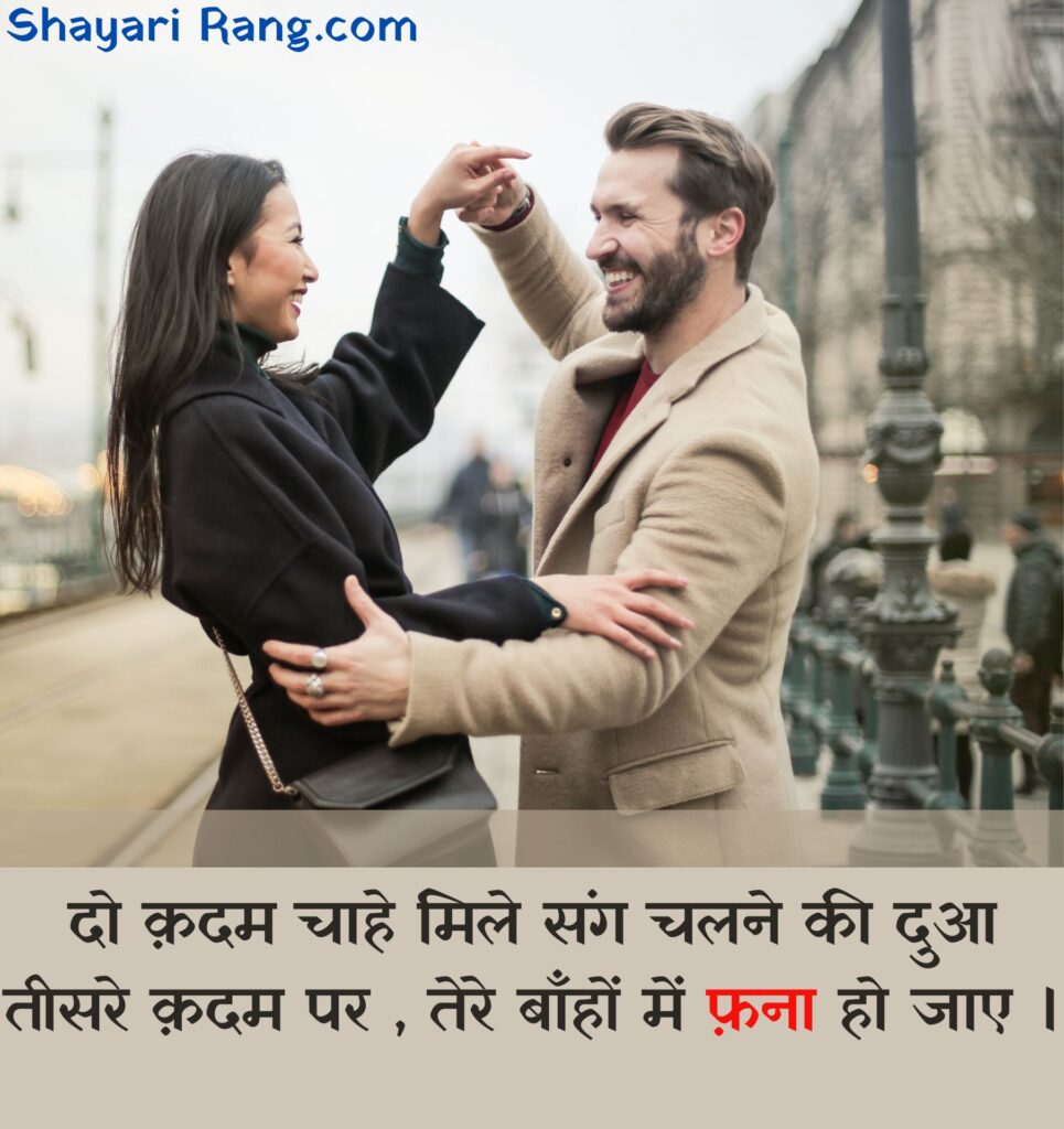 Love Shayari in Hindi 