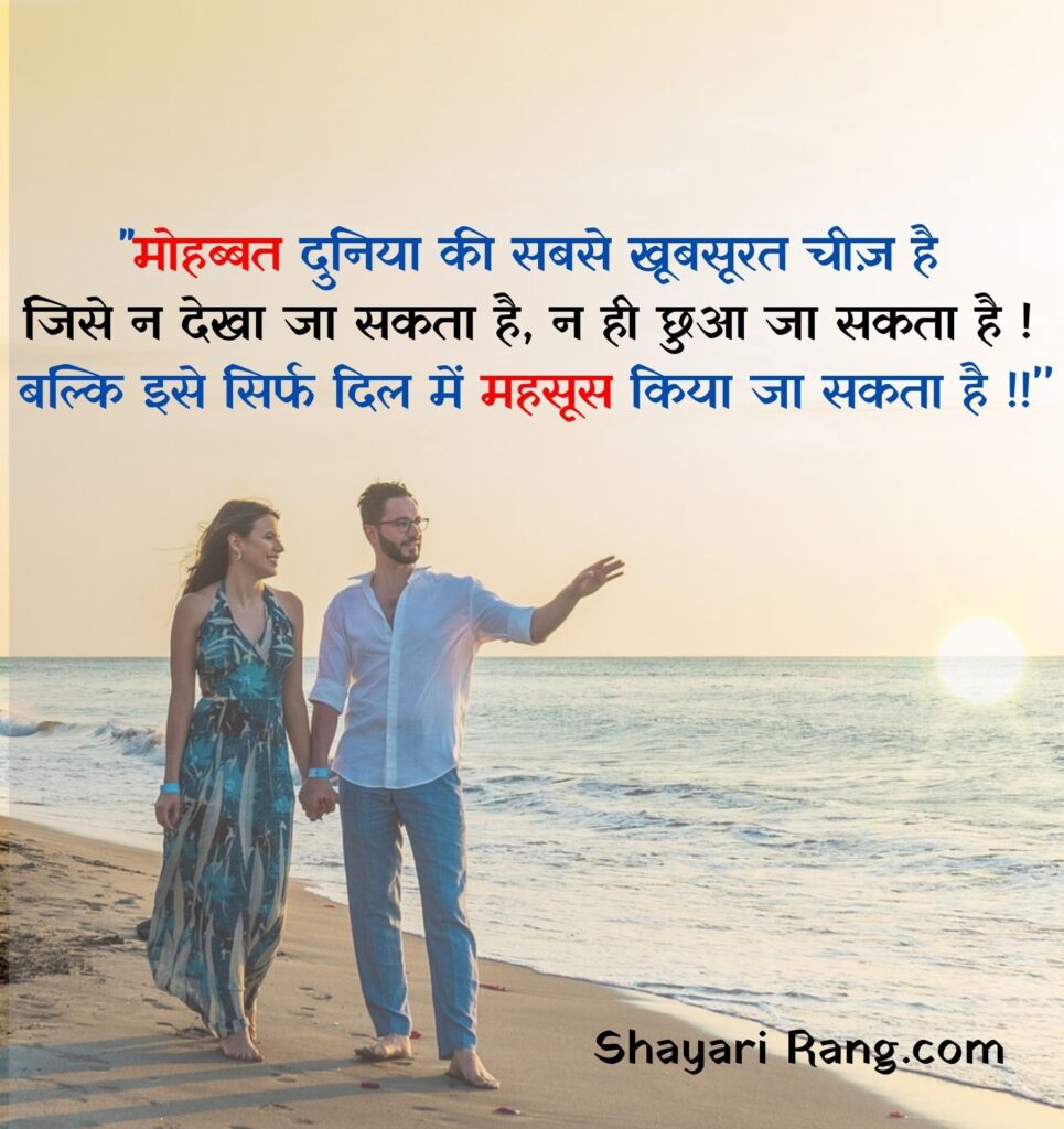  Love Shayari in Hindi 