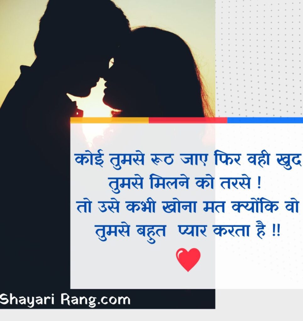 Love Shayari in hindi