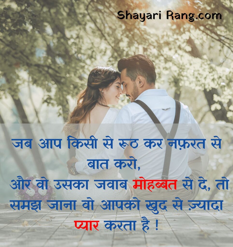  Love Shayari in Hindi 