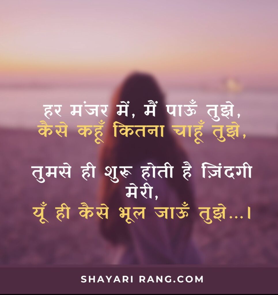 Love Shayari 