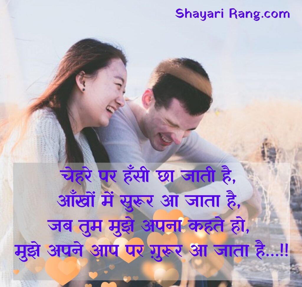 Heart touching Love Shayari