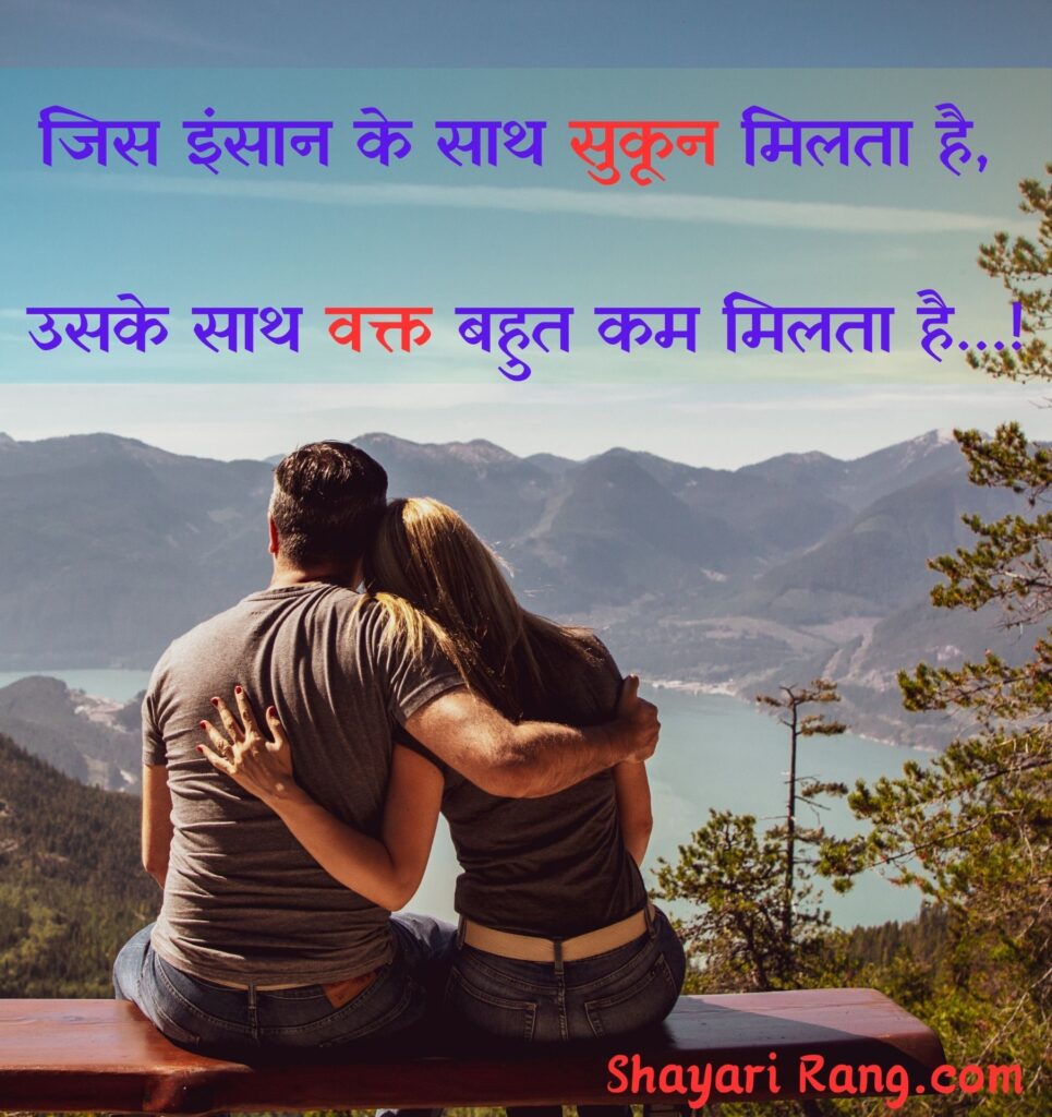 Love Shayari in Hindi 