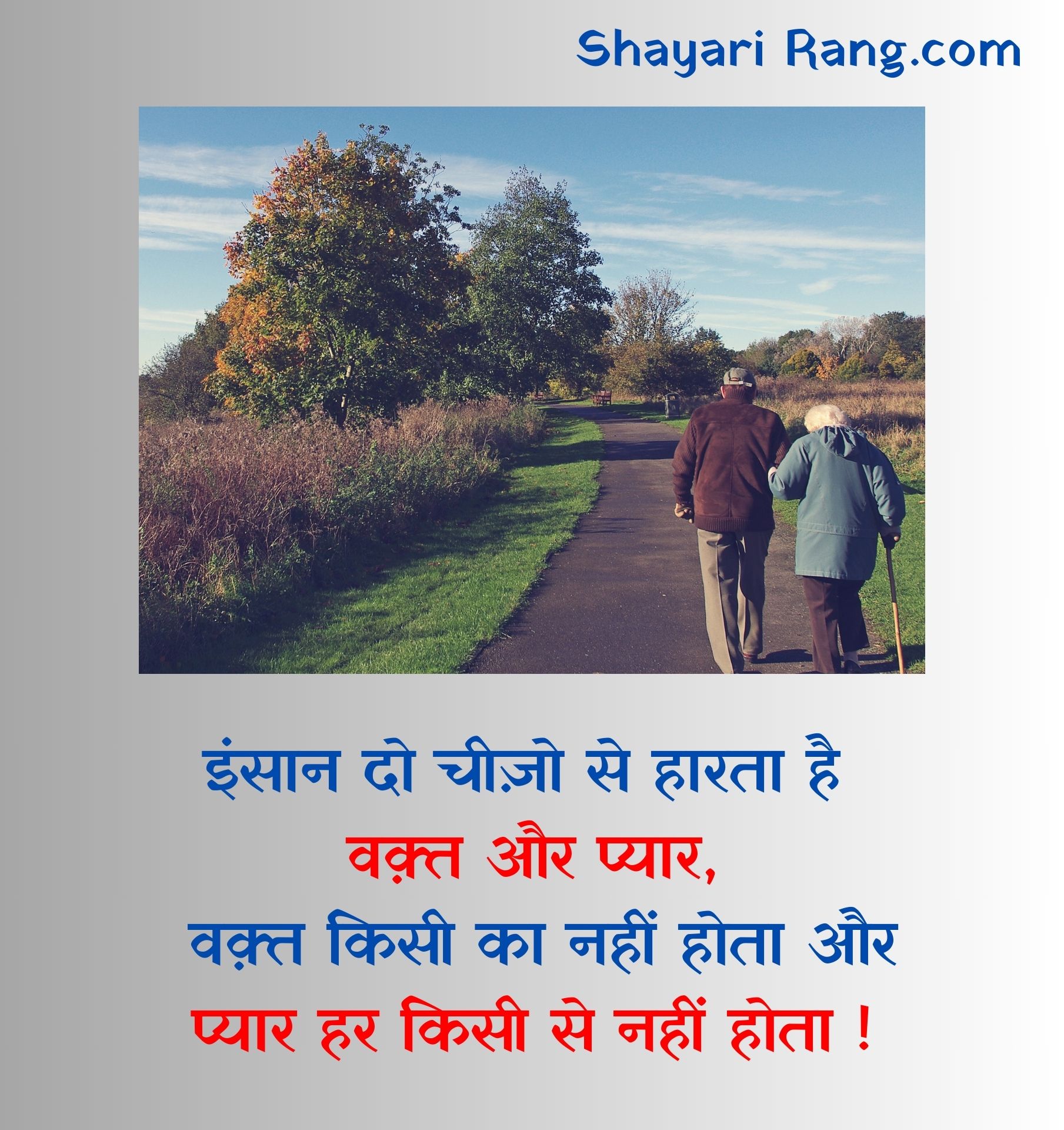 Love Shayari in hindi