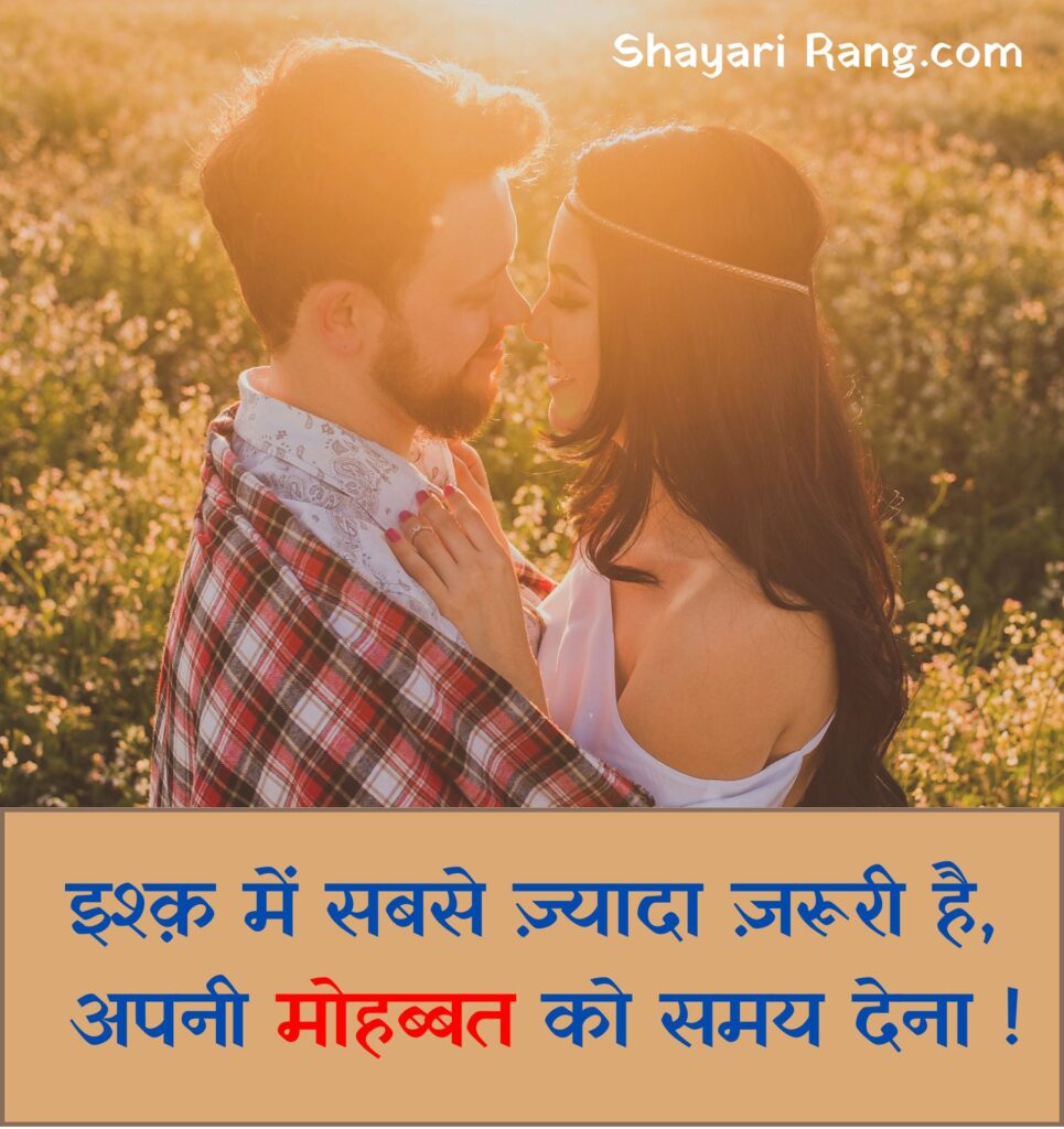  Love Shayari in Hindi 