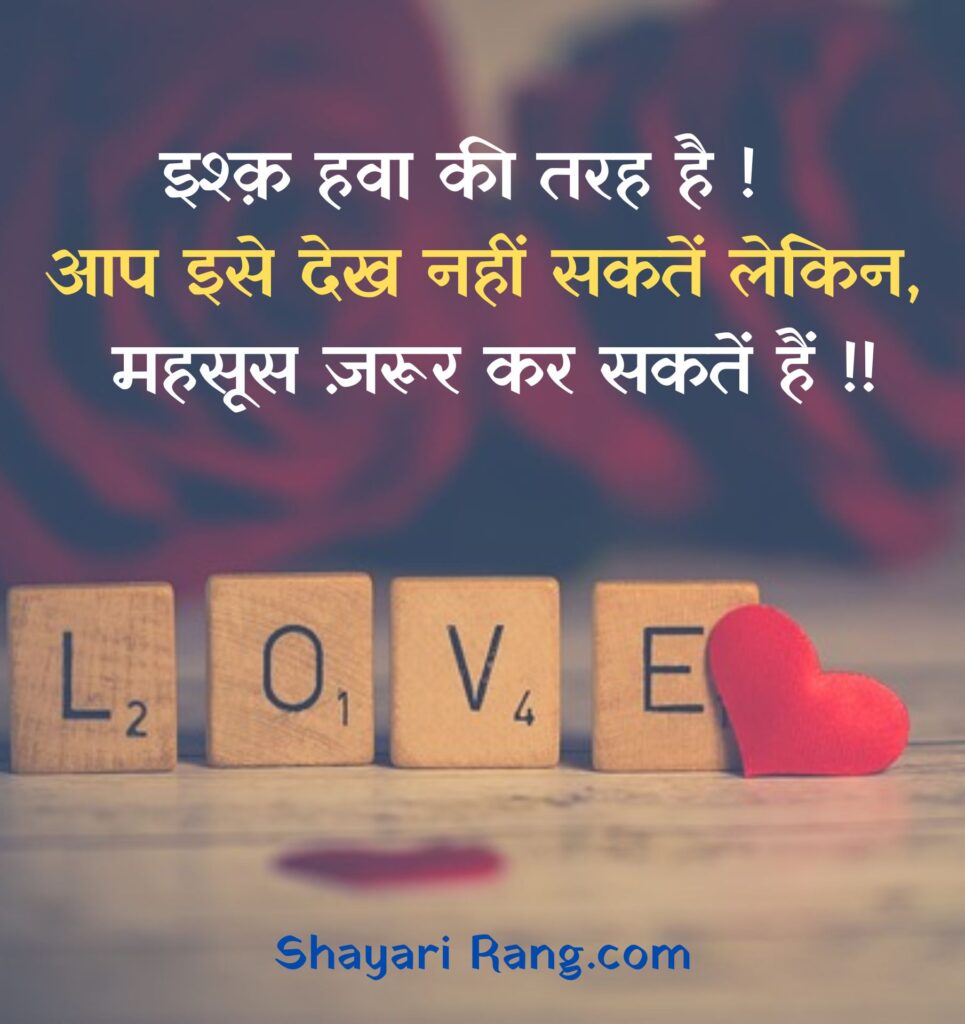  Love Shayari in Hindi 