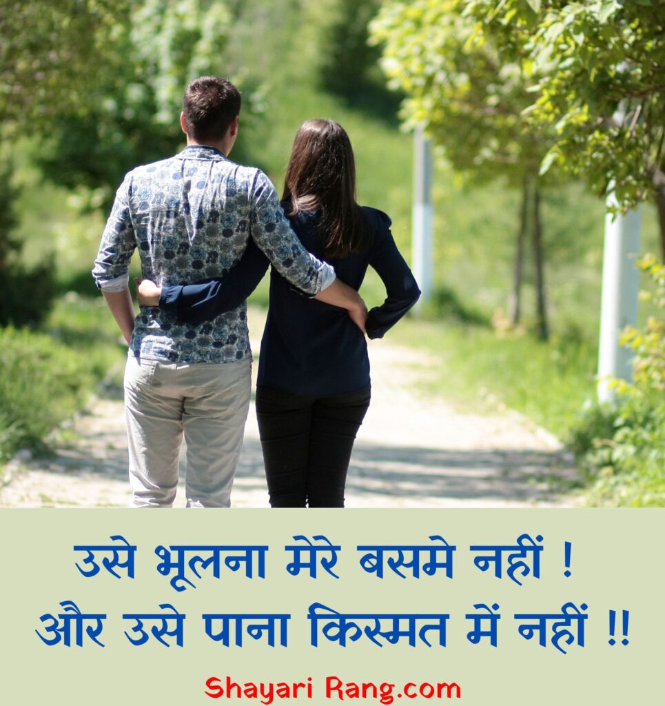  Love Shayari in Hindi 