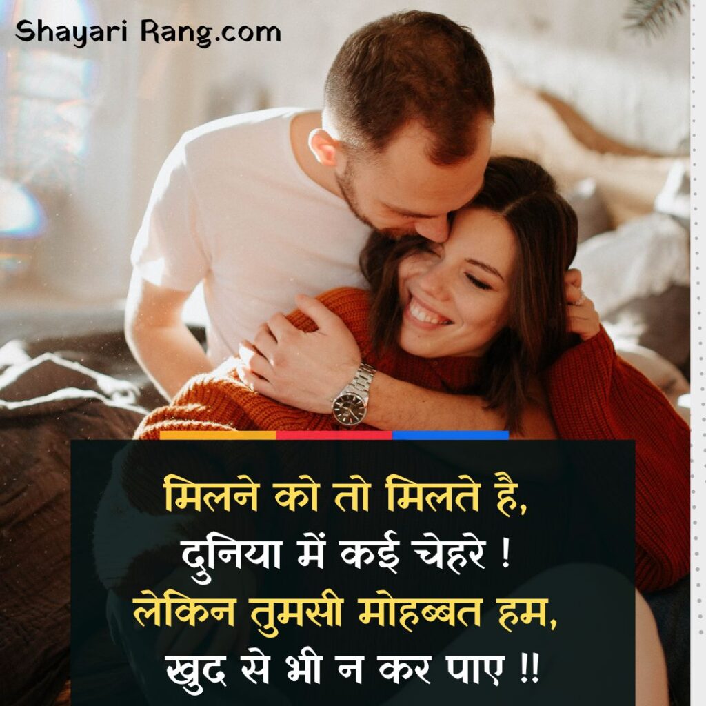 Love Shayari in hindi