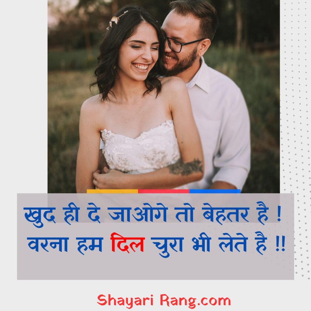 Love Shayari in hindi