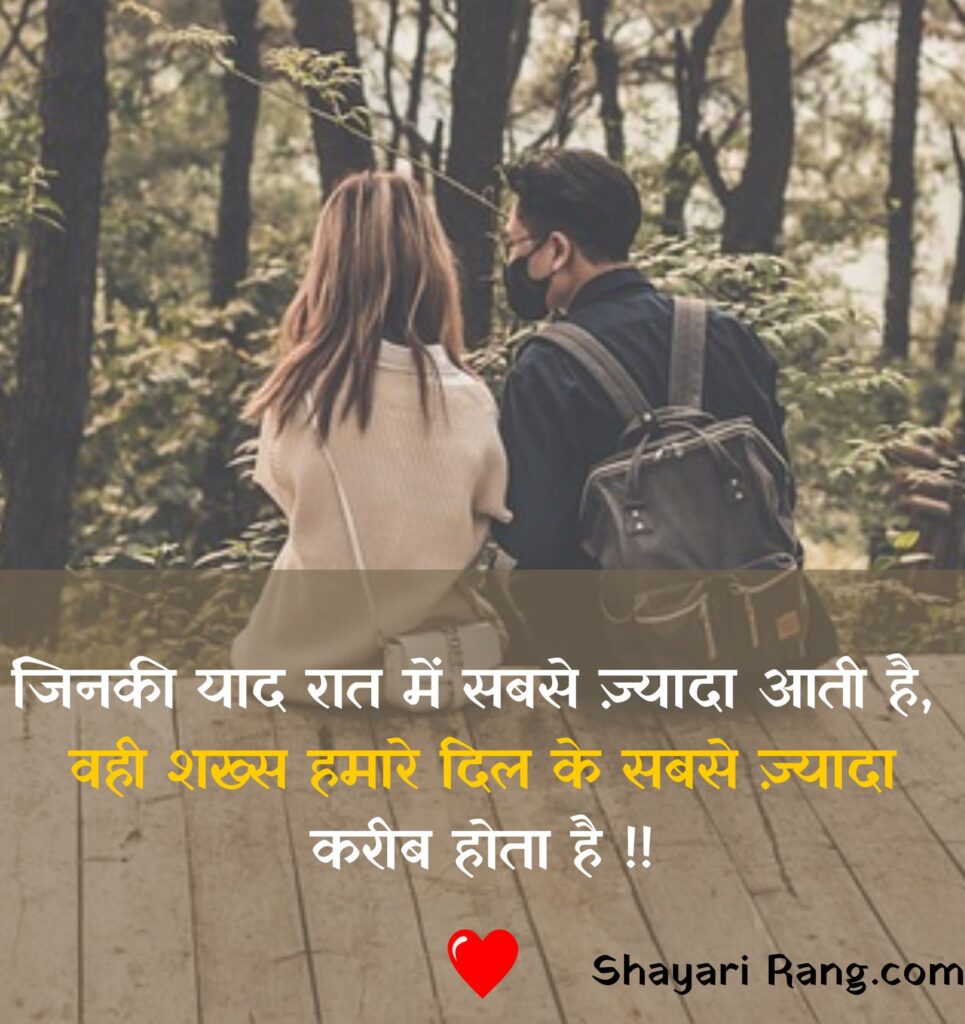  Love Shayari in Hindi 