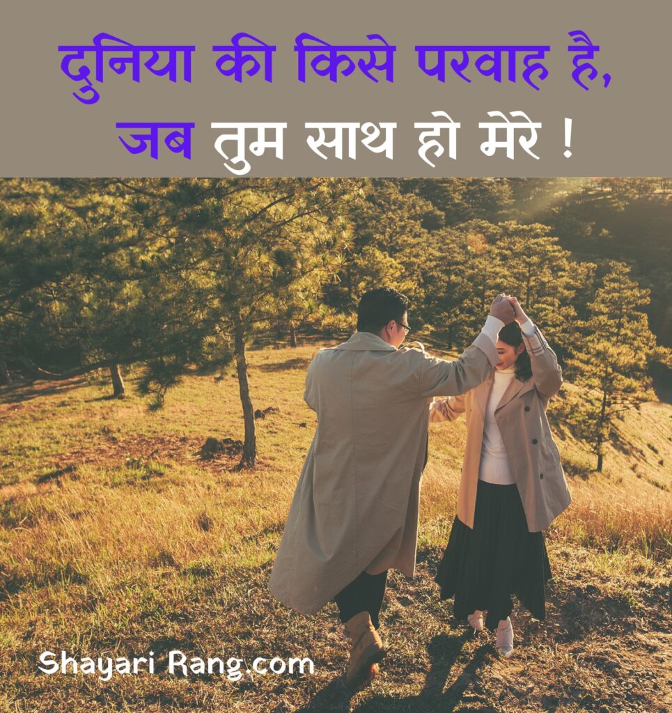  Love Shayari in Hindi 