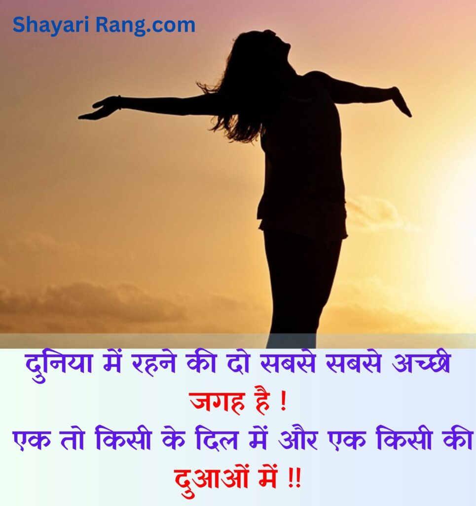  Love Shayari in Hindi 