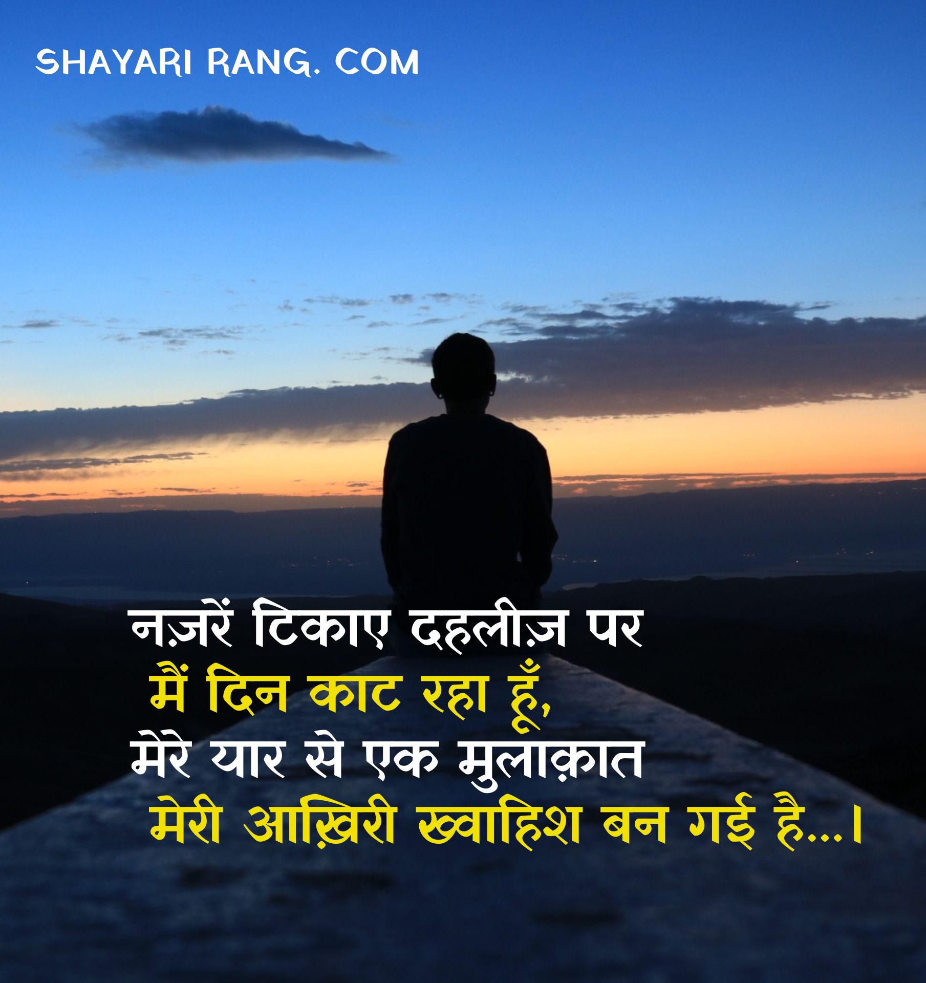 Love Shayari in Hindi 