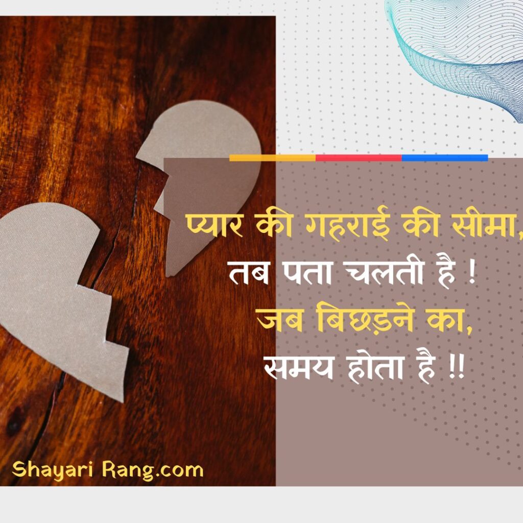 Love Shayari in hindi