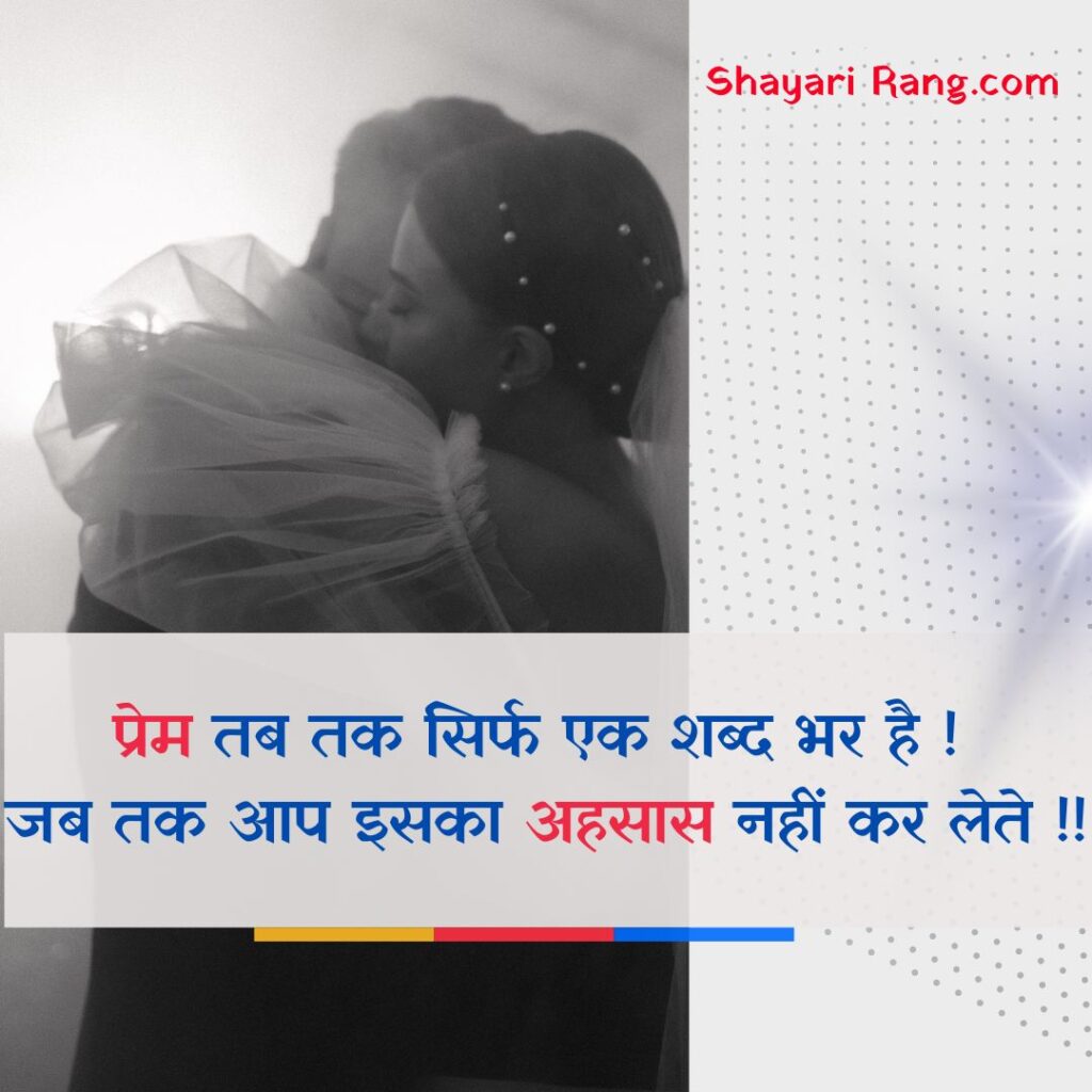 Love Shayari in hindi