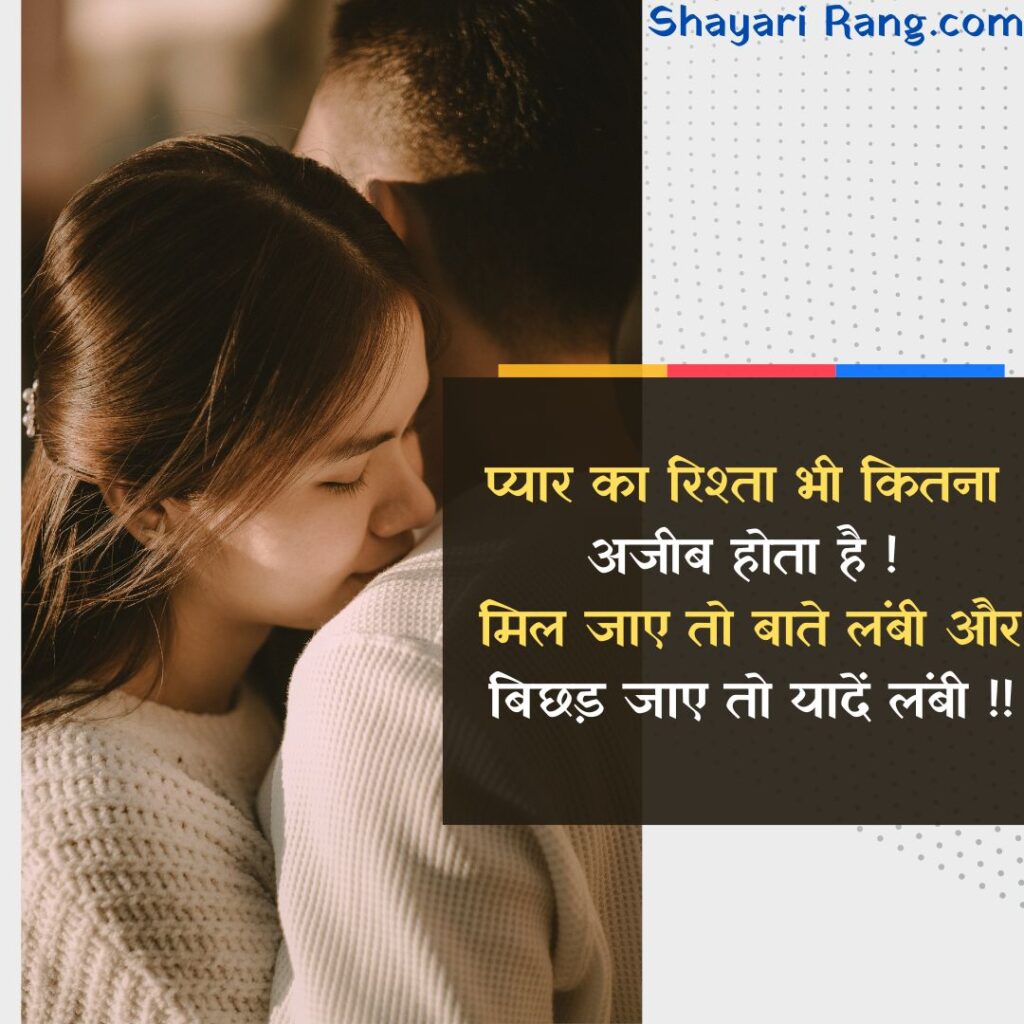 Love Shayari in hindi