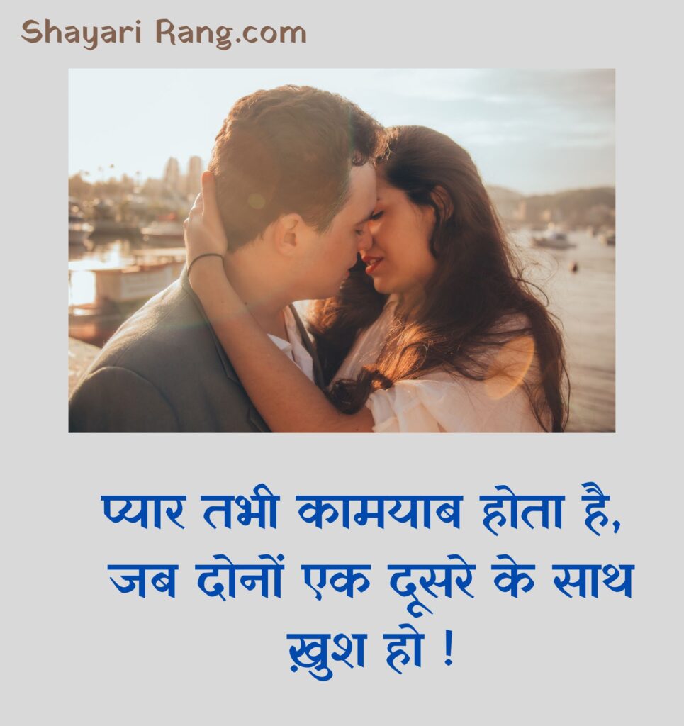  Love Shayari in Hindi 