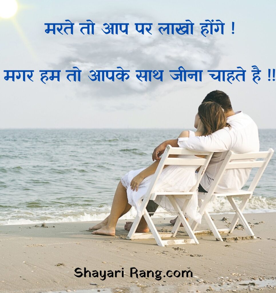  Love Shayari in Hindi 