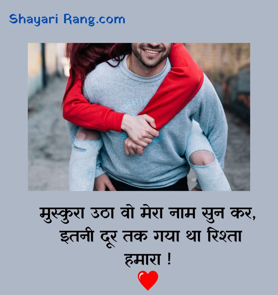  Love Shayari in Hindi 