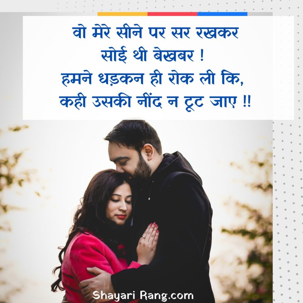 Love Shayari in hindi