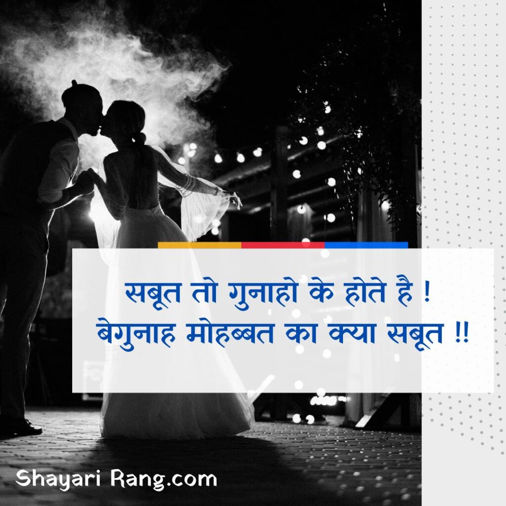 Love Shayari in hindi