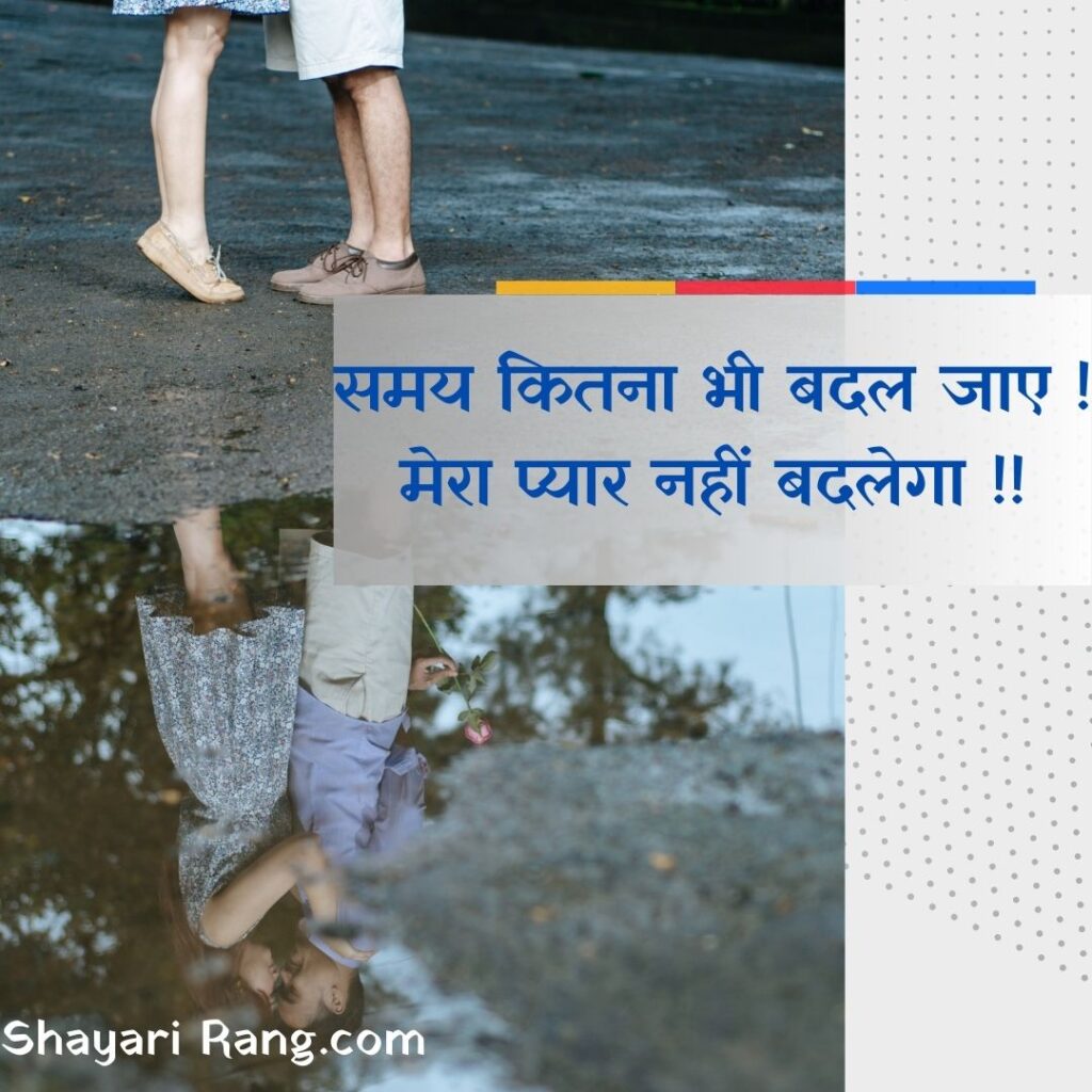 Love Shayari in hindi