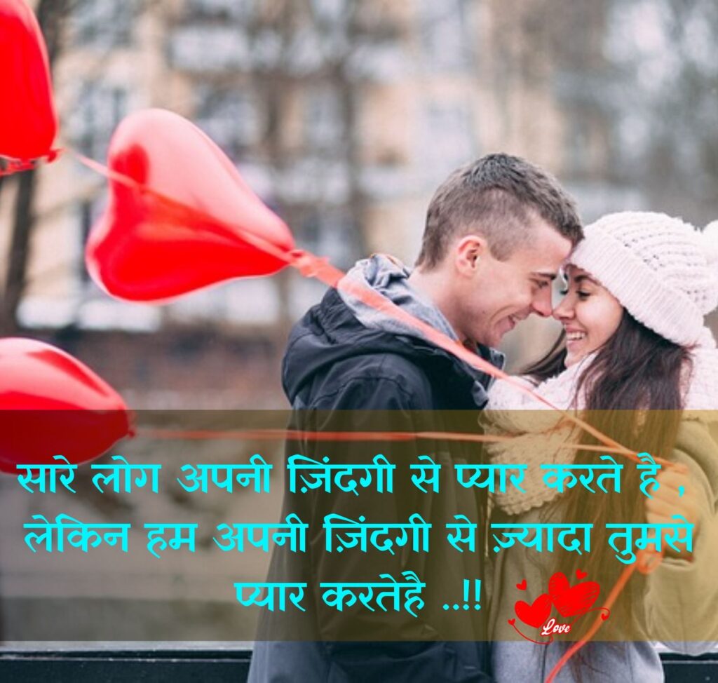 Heart touching Love Shayari