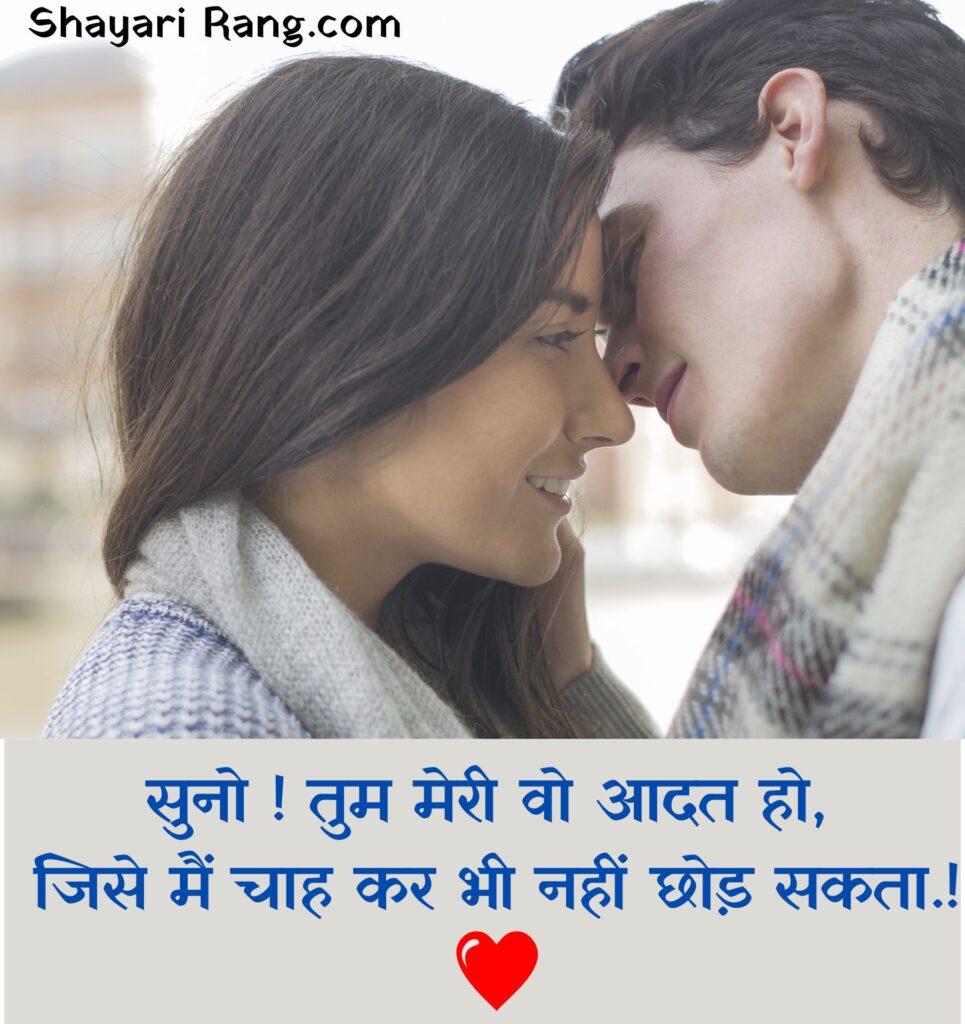  Love Shayari in Hindi 