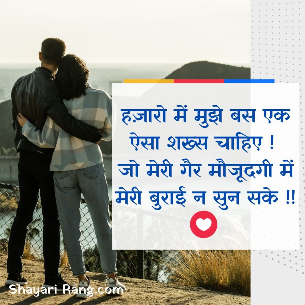 Love Shayari in hindi