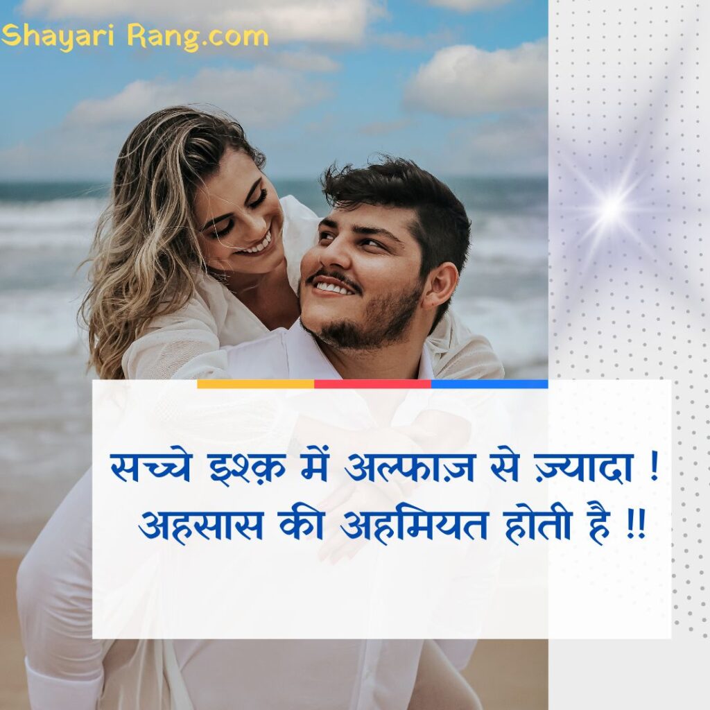 Love Shayari in hindi