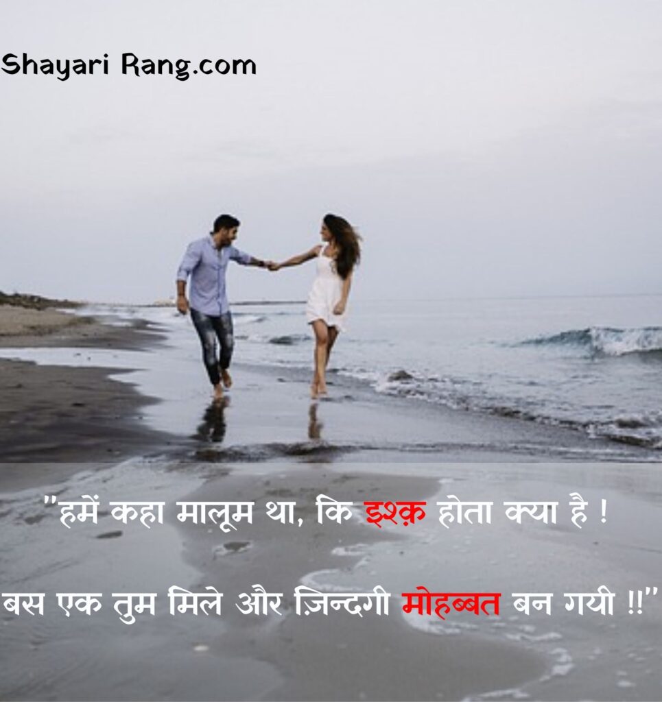  Love Shayari in Hindi 