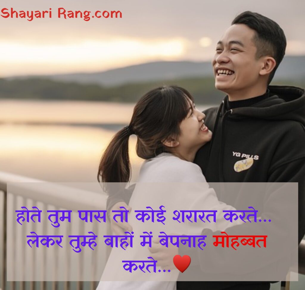 Love Shayari in Hindi  