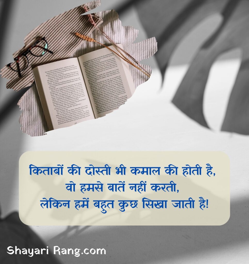 Motivational Quotes In Hindi