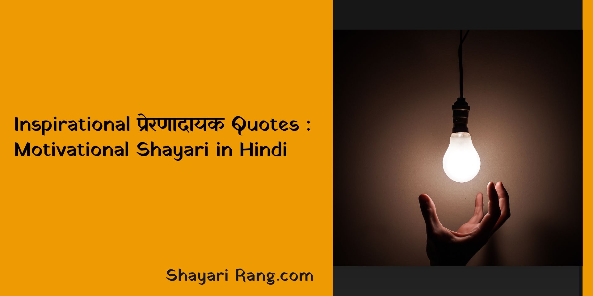 Top Motivational Quotes In Hindi : प्रेरणादायक 2024