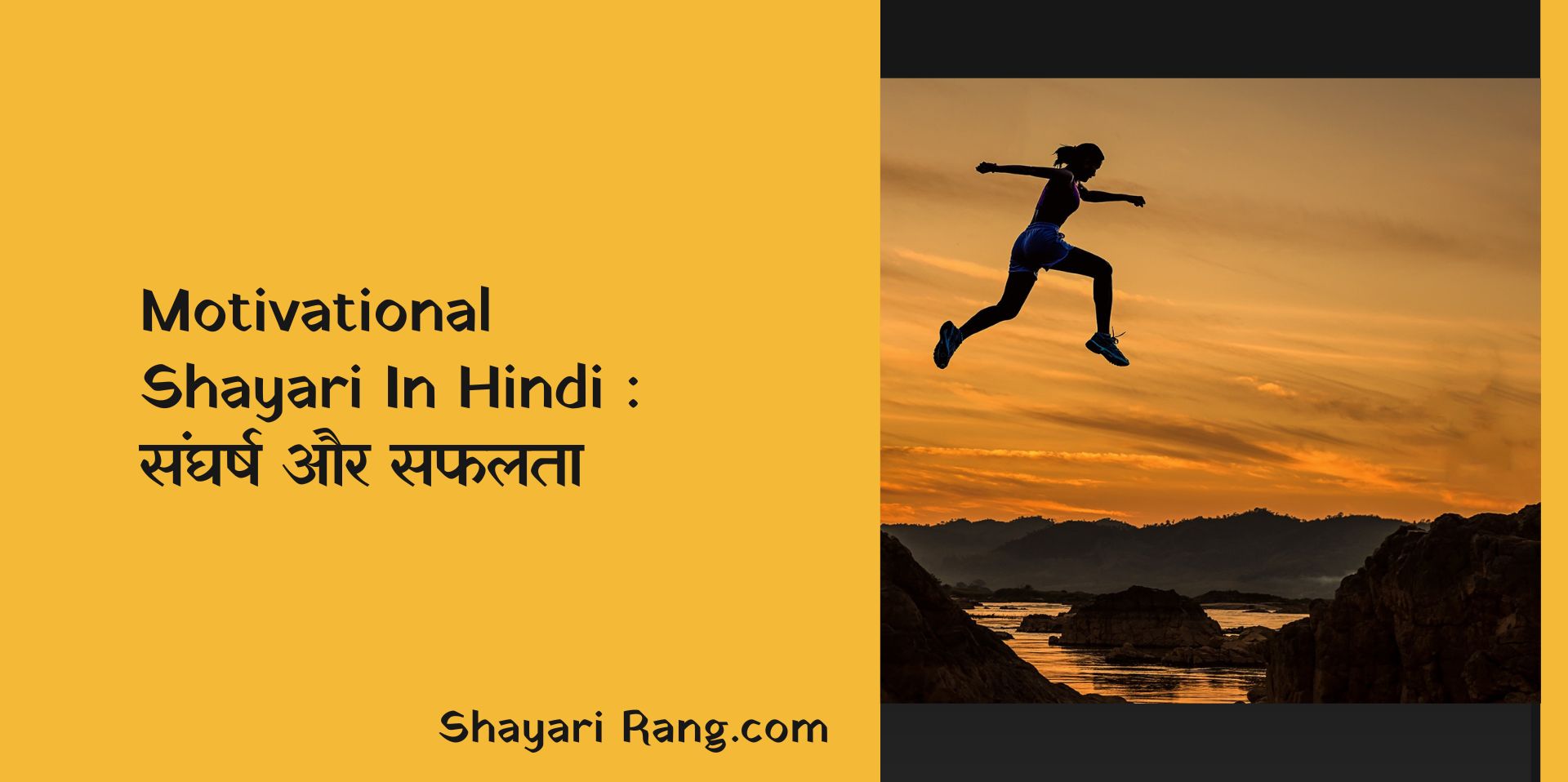 Motivational Quotes In Hindi : संघर्ष और सफलता 2024.