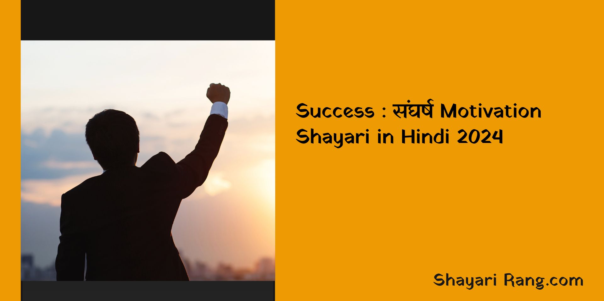 Success : संघर्ष Motivational Quotes In Hindi 2024