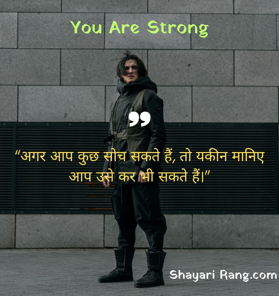 Motivational Quotes in Hindi