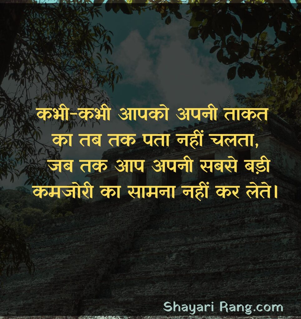  Motivational Quotes in Hindi