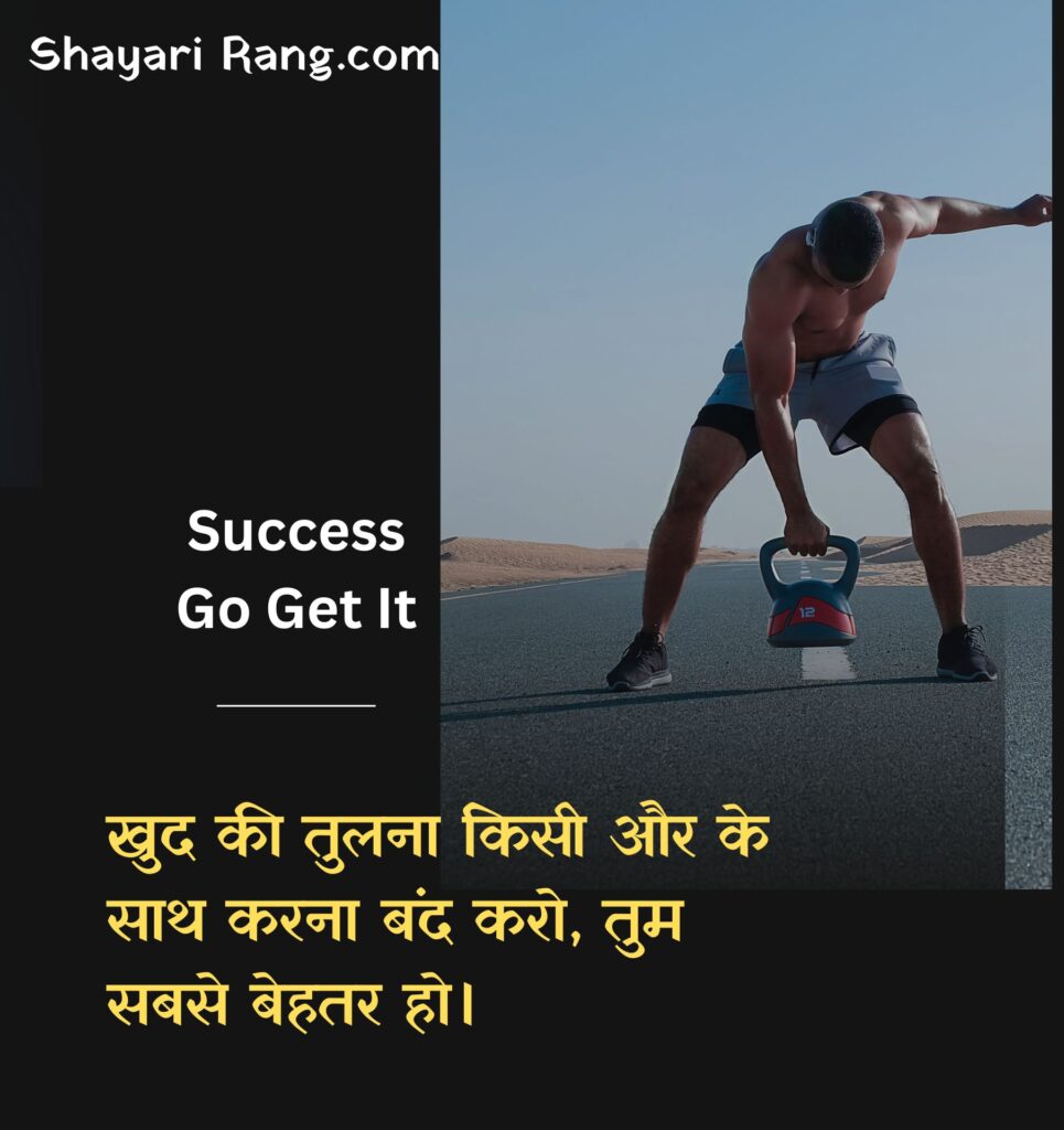 Motivational Quotes in Hindi