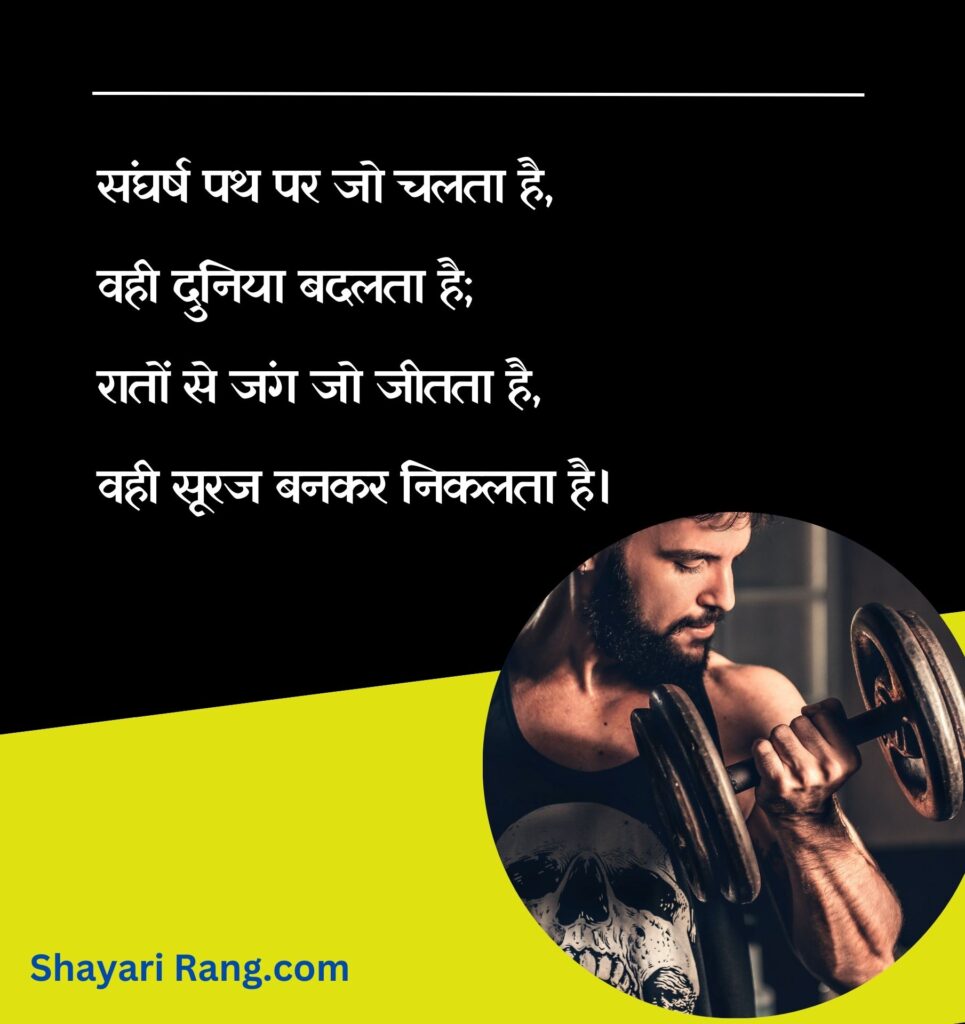 Motivational Quotes In Hindi 